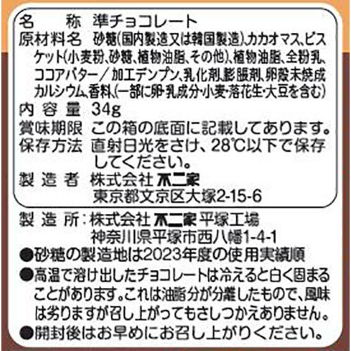 不二家 アンパンマン コロコロビスケッチョ 34g