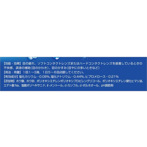 【第3類医薬品】ロートジーコンタクトb 12ml
