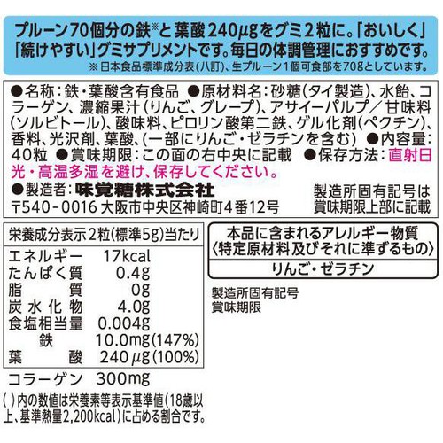 UHA味覚糖 UHAグミサプリ 鉄&葉酸 20日分 40粒