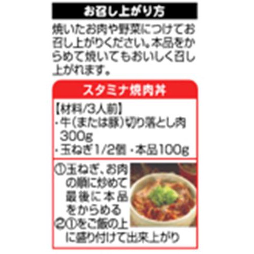 日本食研 晩餐館焼肉のたれ 焙煎にんにく(中辛) 500g