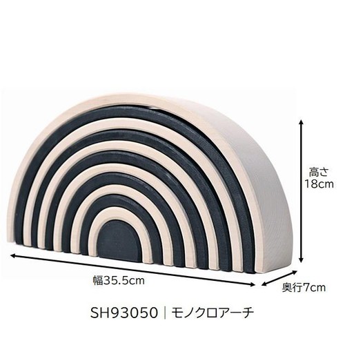 グリムス モノクロアーチ 3歳から