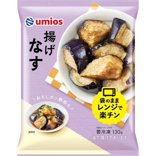 Umios 揚げなす【冷凍】 130g