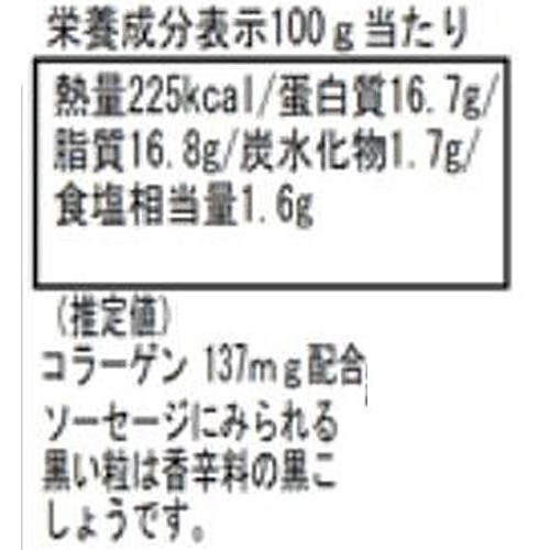 平田牧場 日本の米育ち三元豚 極み荒挽きソーセージ 100g