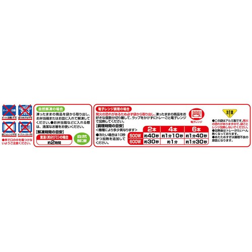 ケイエス冷凍食品 国産鶏 鶏つくね串(照焼)【冷凍】 6本入(117g)