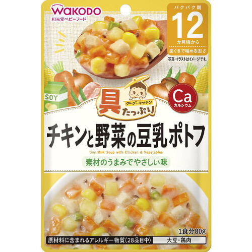 和光堂 具たっぷりグーグーキッチンチキンと野菜の豆乳ポトフ 80g