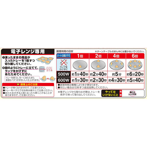 ニッスイ 大きな大きな焼きおにぎり 関西だししょうゆ味【冷凍】 6個入