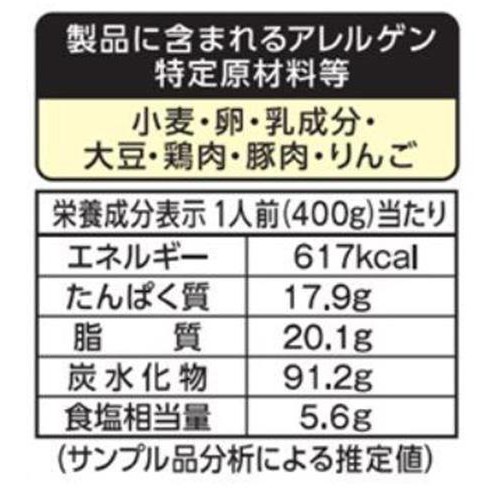 マ・マー 特盛りスパゲティ ペペロンチーニ【冷凍】 1人前(400g)