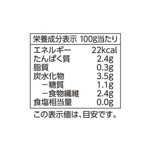 オーガニック国産カット小松菜 200g トップバリュ グリーンアイ