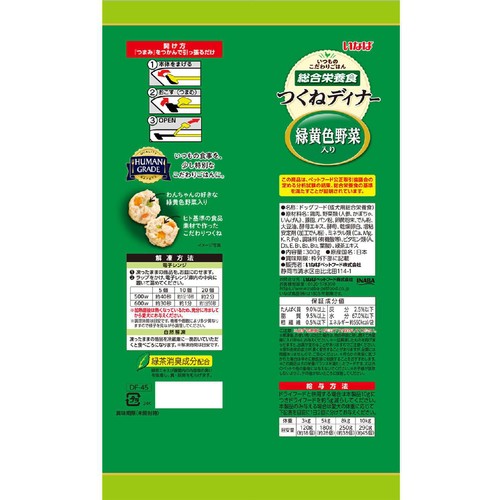 【ペット用】 【冷凍】いなば 総合栄養食つくねディナー 緑黄色野菜入り 大容量パック 300g