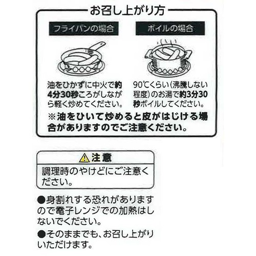 あらびきポークウインナー 92g x 2 トップバリュベストプライス