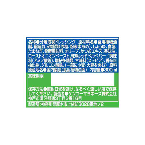 ケンコーマヨネーズ 神戸壱番館 和風しょうゆドレッシング 300ml