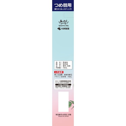 小林製薬 Sawaday Woman's Aroma 巡りのハーバルアロマ つめ替用 70mL