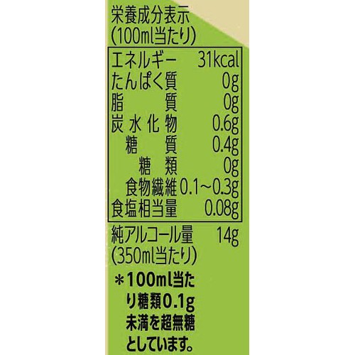 【5%】 サッポロ 飲みごたえ 超無糖 グレフルサワー 350ml
