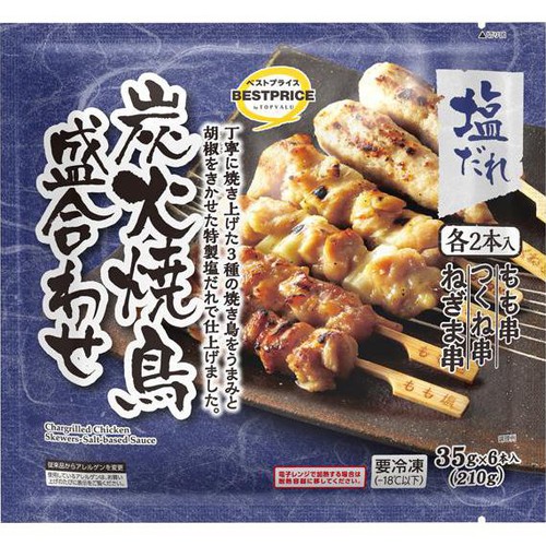 炭火焼鳥盛合わせ 塩【冷凍】 210g トップバリュベストプライス