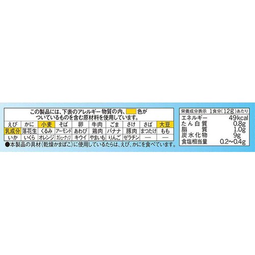 味の素 それいけ!アンパンマンスープ 1歳からのコーンクリーム 2袋入(24g)