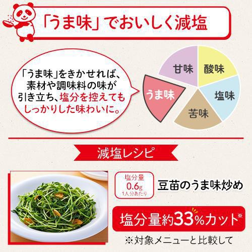 味の素 アジパンダ瓶 70g