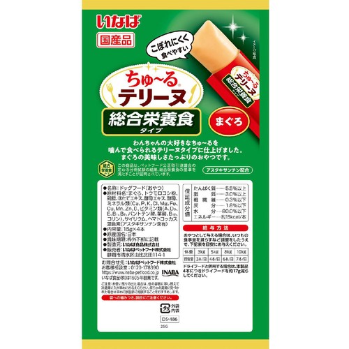 【ペット用】 いなばペットフード ちゅ～るテリーヌ 総合栄養食タイプ まぐろ 15g x 4本