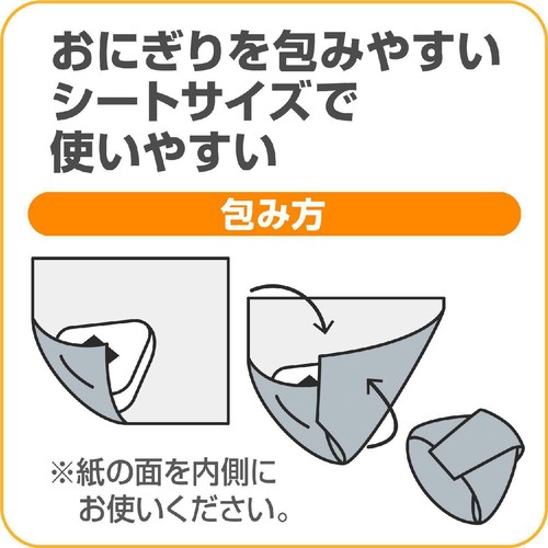 旭化成ホームプロダクツ クックパー おにぎり包みシート 25cm x 5m