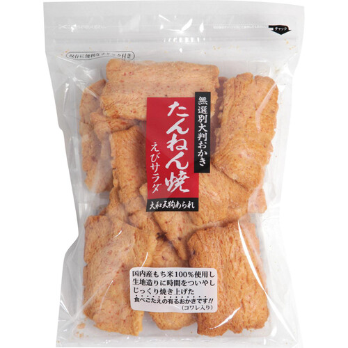 石井製菓 たんねん焼えびサラダ 180g