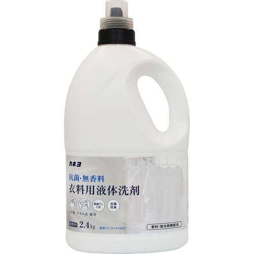 カネヨ石鹸 抗菌無香料衣料用洗剤 2.4kg