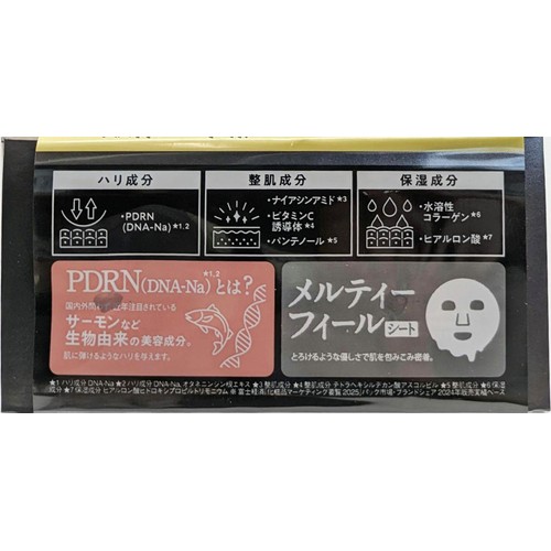 ルルルン ハイドラ PD 28枚