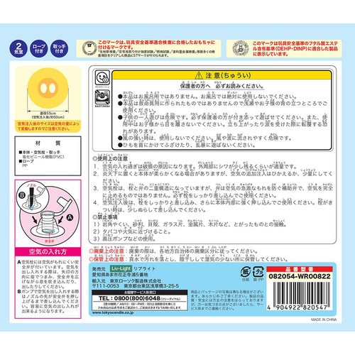 日除け付き足抜き浮き輪 アニマルクラブ 55cm