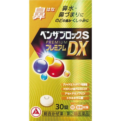 指定第2類医薬品】◇ベンザブロックSプレミアムDX錠 30錠 Green Beans