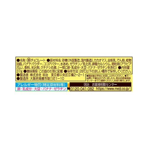 明治 バナナチョコ 37g