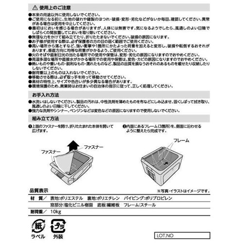 武田コーポレーション ストレージボックス55L ホワイト