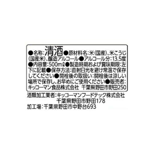 キッコーマン マンジョウ国産米こだわり仕込み料理の清酒 食塩無添加 500ml