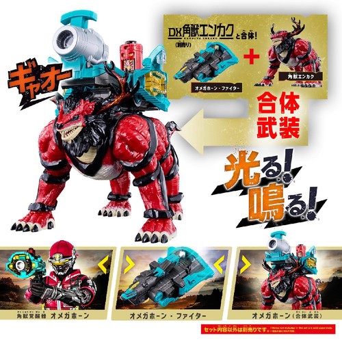 バンダイ 角醒ハンター オメガホーン 角獣覚醒器 DXオメガホーン 3才以上