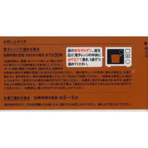 にしき食品 NISHIKIYA KITCHEN 麻辣湯 1人前(180g)