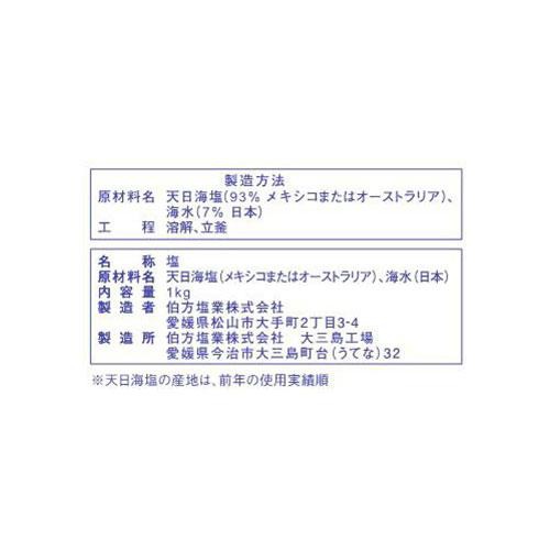 伯方塩業 伯方の塩 1kg
