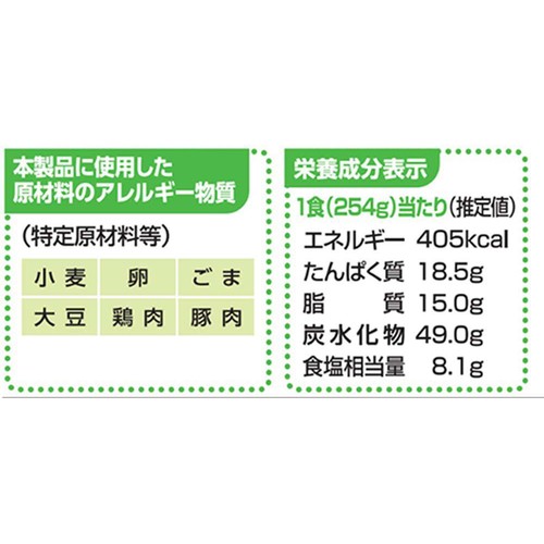 テーブルマーク らあめん花月嵐監修 嵐げんこつらあめん【冷凍】 1食入 (254g)