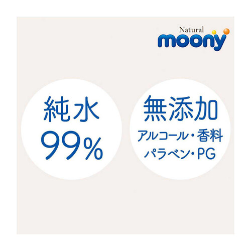 ナチュラルムーニー おしりふき 詰替50枚入　48パック ナチュラルムーニー おしりふき 詰替50枚入 48パック Amazon.co.jp