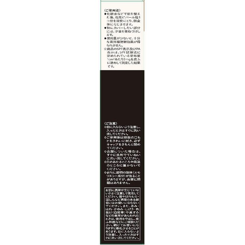 マキアージュ ドラマティック カバージェリー BB ミディアムベージュ (日中用色つき美容液) 30g