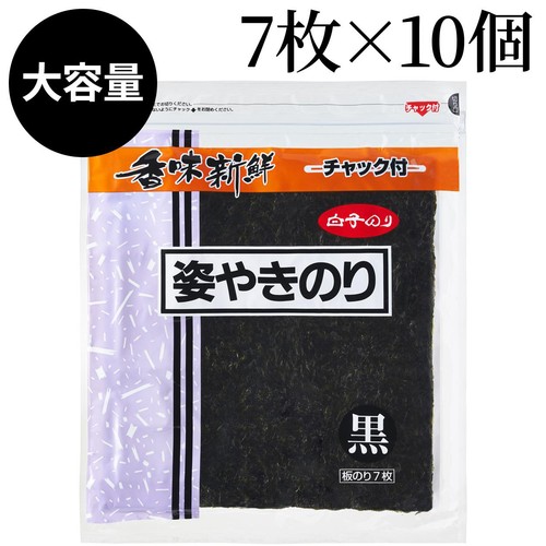 白子 姿焼黒 板のり 7枚 x 10個パック Green Beans | グリーンビーンズ