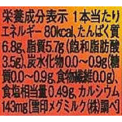 雪印メグミルク 北海道100 さけるチーズ コンソメ味 2本入