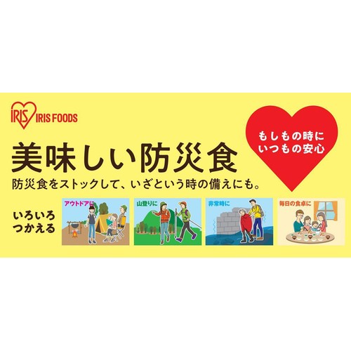 アイリスフーズ 保存食 肉じゃが 一人前 220g