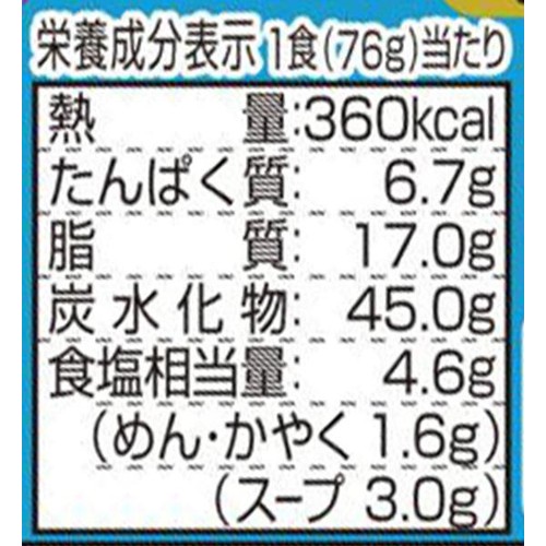 日清食品 タイカップ ムーマナオ味 76g