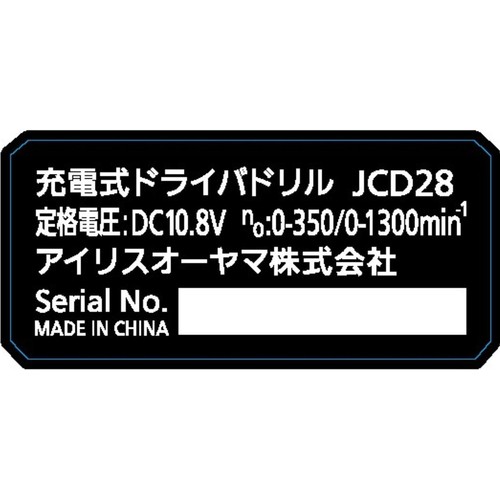アイリスオーヤマ 10.8V 充電式ドライバドリル JCD28