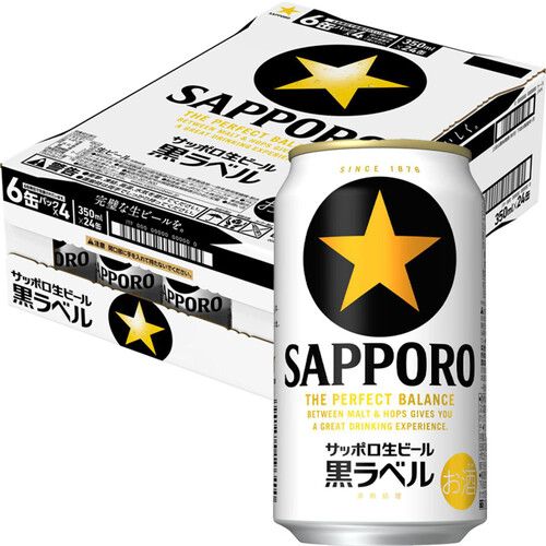 サッポロ 黒ラベル 1ケース 350ml x 24本