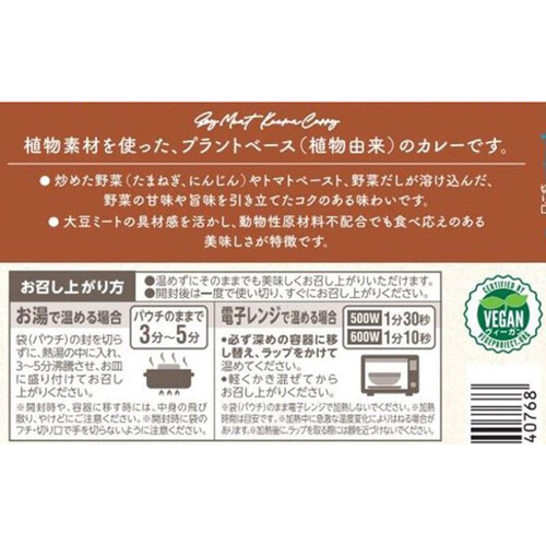 カゴメ 大豆ミートのキーマカレー 180g