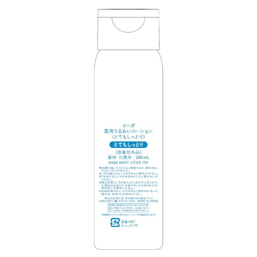 イハダ 薬用うるおいローション (とてもしっとり) 180mL