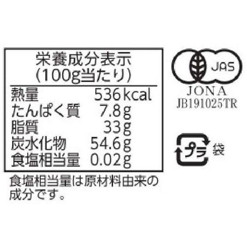 アナヴィエハ オーガニックポテトチップス(食塩不使用) 100g