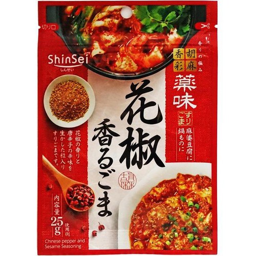 真誠 胡麻香彩花椒香るごま 25g