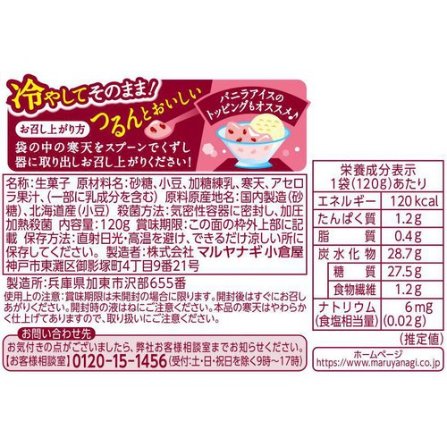 マルヤナギ 豆ふるる ミルクあずき 120g