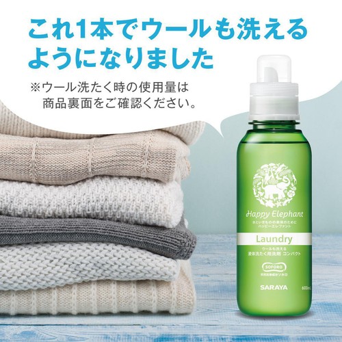 サラヤ ハッピーエレファント 液体洗濯用洗剤 コンパクト 600ml