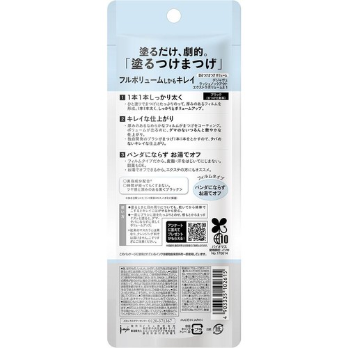デジャヴュ ラッシュノックアウト エクストラボリュームE1 ブラック