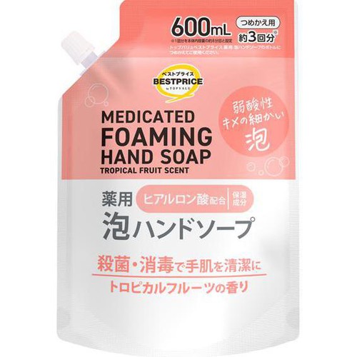 薬用泡ハンドソープ つめかえ用3回分 トロピカルフルーツの香り 600mL トップバリュベストプライス